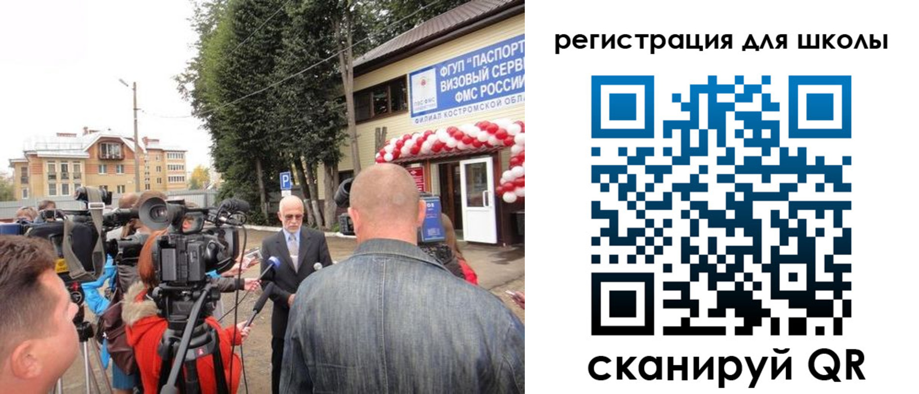 прописка ребенка в Славгороде